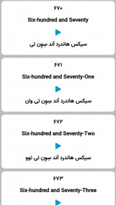 اسکرین شات 6 برنامه اموزش اعداد انگلیسی