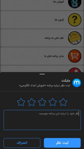 اسکرین شات 9 برنامه اموزش اعداد انگلیسی