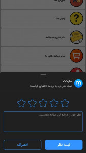 اسکرین شات 5 برنامه الفبای فرانسه