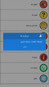 اسکرین شات 6 برنامه الفبای فرانسه