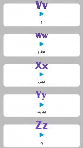 اسکرین شات 4 برنامه الفبای فرانسه