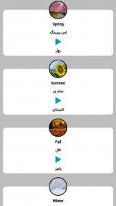 اسکرین شات 4 برنامه اموزش لغات انگلیسی