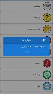 اسکرین شات 10 برنامه اموزش لغات انگلیسی