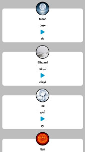 اسکرین شات 5 برنامه اموزش لغات انگلیسی