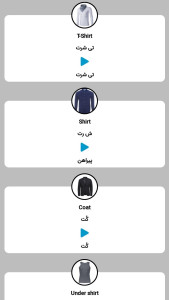 اسکرین شات 8 برنامه اموزش لغات انگلیسی