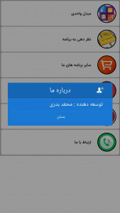 اسکرین شات 14 برنامه مبدل واحدی