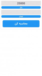 اسکرین شات 4 برنامه مبدل پولی