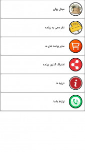 اسکرین شات 2 برنامه مبدل پولی