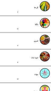 اسکرین شات 4 برنامه اموزش زبان المانی