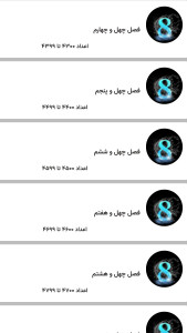 اسکرین شات 11 برنامه اموزش زبان المانی