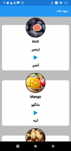 اسکرین شات 6 برنامه اموزش ترکی استانبولی