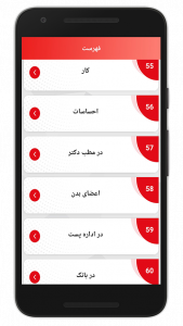 اسکرین شات 3 برنامه آموزش ترکی استانبولی(صوتی)