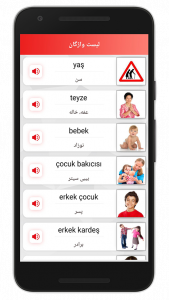 اسکرین شات 8 برنامه آموزش ترکی استانبولی(صوتی)
