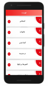 اسکرین شات 2 برنامه آموزش ترکی استانبولی(صوتی)