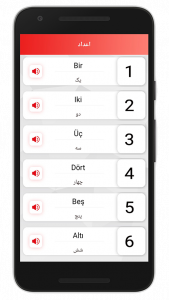 اسکرین شات 10 برنامه آموزش ترکی استانبولی(صوتی)