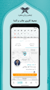 اسکرین شات 3 برنامه ملکوت (جلسات و محافل مذهبی)