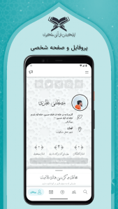 اسکرین شات 8 برنامه ملکوت (جلسات و محافل مذهبی)
