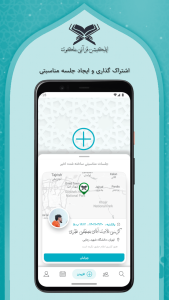 اسکرین شات 5 برنامه ملکوت (جلسات و محافل مذهبی)