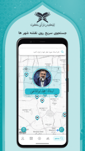 اسکرین شات 4 برنامه ملکوت (جلسات و محافل مذهبی)
