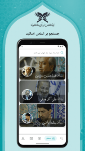 اسکرین شات 1 برنامه ملکوت (جلسات و محافل مذهبی)