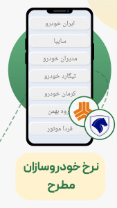 اسکرین شات 2 برنامه ‏نرخ دلار،طلا و سکه،خودرو