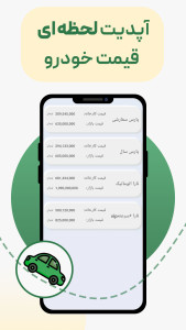 اسکرین شات 3 برنامه ‏نرخ دلار،طلا و سکه،خودرو