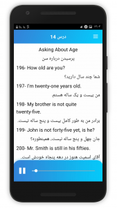 اسکرین شات 3 برنامه آموزش 900 جمله پرکاربردانگلیسی(صوتی)