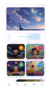اسکرین شات 5 برنامه ‏‏‏‏نورام