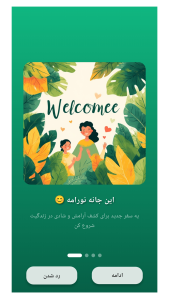 اسکرین شات 3 برنامه ‏‏‏‏نورام