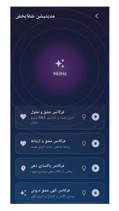 اسکرین شات 6 برنامه ‏‏‏‏نورام