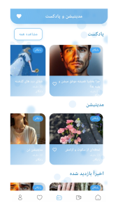 اسکرین شات 4 برنامه ‏‏‏‏نورام