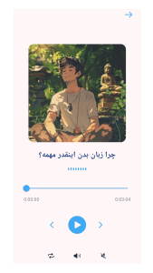 اسکرین شات 2 برنامه ‏‏‏‏نورام