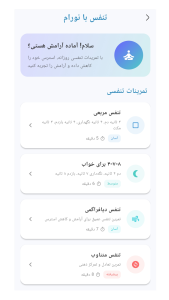 اسکرین شات 1 برنامه ‏‏‏‏نورام