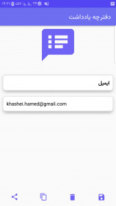 اسکرین شات 4 برنامه دفترچه یادداشت
