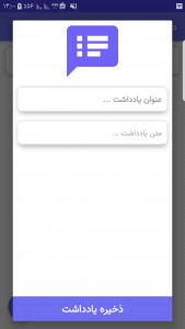 اسکرین شات 2 برنامه دفترچه یادداشت