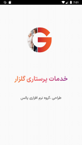 اسکرین شات 1 برنامه کاریابی نرسینو