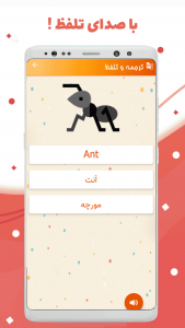 اسکرین شات 5 برنامه ‏آموزش انگلیسی