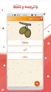 اسکرین شات 3 برنامه ‏آموزش انگلیسی