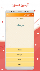 اسکرین شات 9 برنامه ‏آموزش انگلیسی