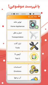 اسکرین شات 8 برنامه ‏آموزش انگلیسی