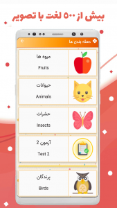 اسکرین شات 2 برنامه ‏آموزش انگلیسی
