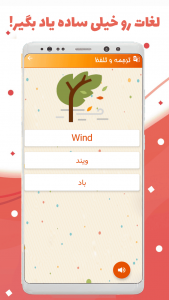 اسکرین شات 6 برنامه ‏آموزش انگلیسی