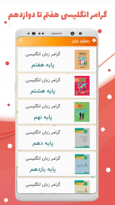 اسکرین شات 7 برنامه ‏آموزش انگلیسی
