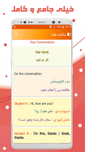 اسکرین شات 10 برنامه ‏زبان انگلیسی هفتم