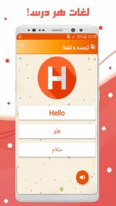 اسکرین شات 3 برنامه ‏زبان انگلیسی هفتم