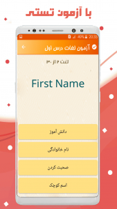 اسکرین شات 8 برنامه ‏زبان انگلیسی هفتم