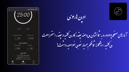اسکرین شات 6 برنامه اوپن هارمونی