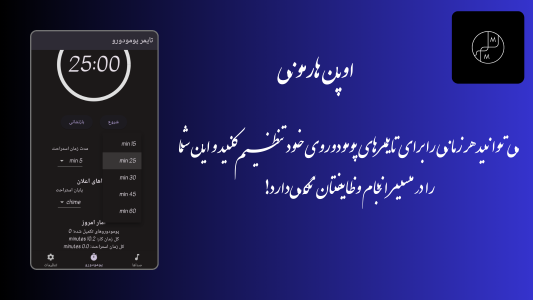 اسکرین شات 5 برنامه اوپن هارمونی