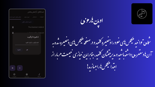 اسکرین شات 4 برنامه اوپن هارمونی