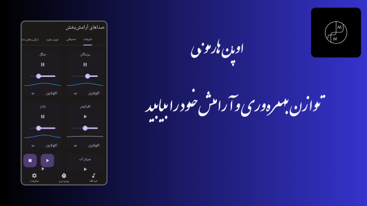اسکرین شات 1 برنامه اوپن هارمونی
